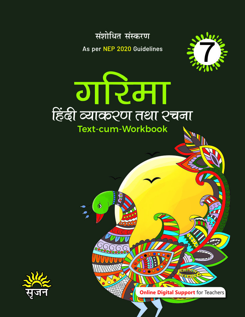 गरिमा
