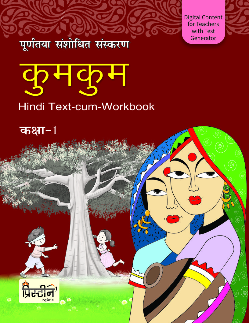 Kumkum