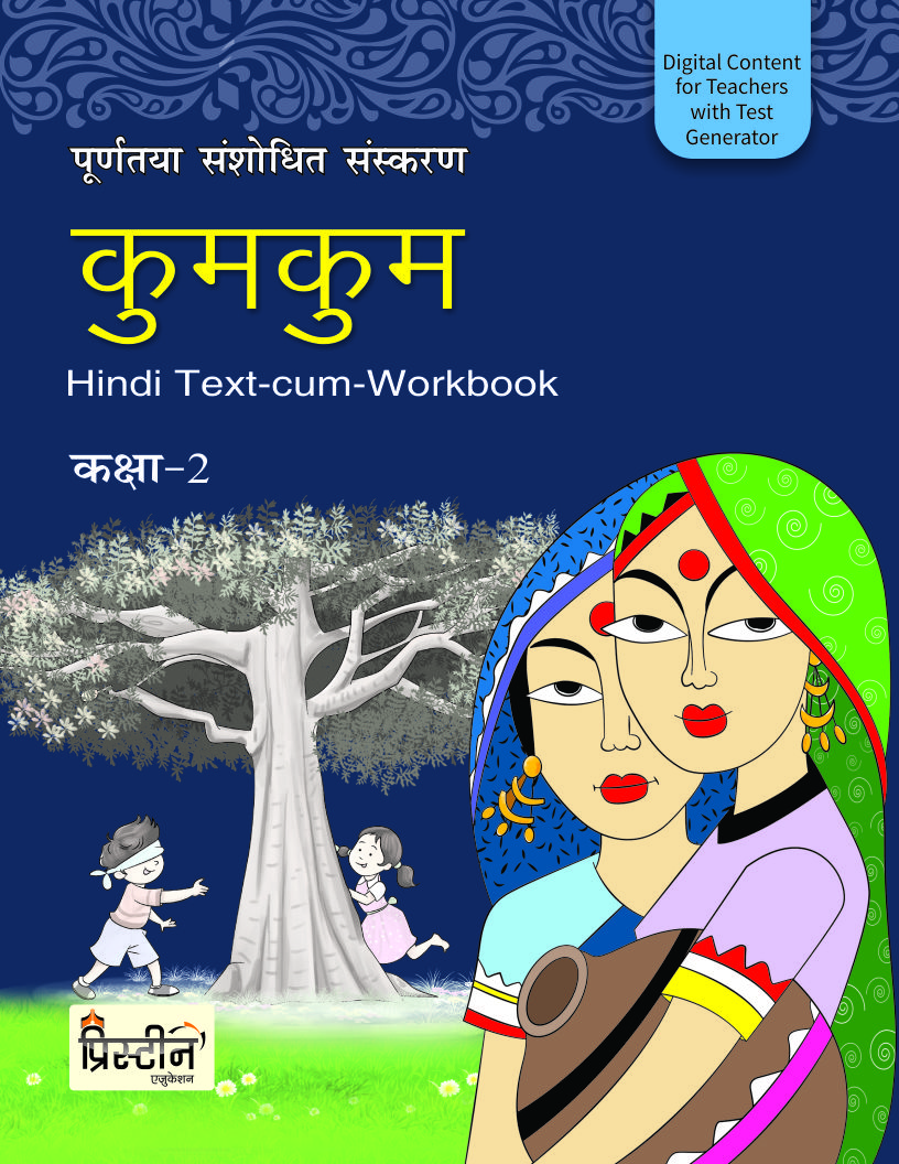 Kumkum