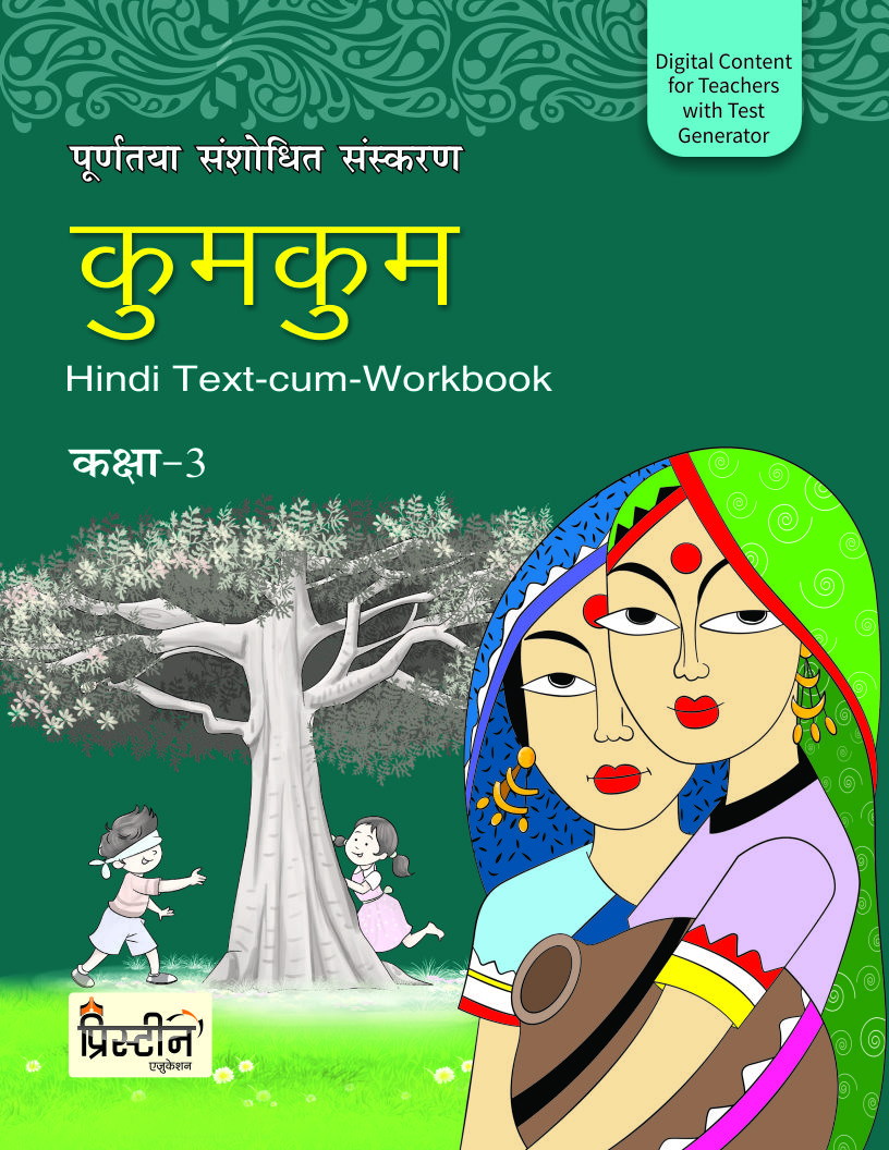 Kumkum