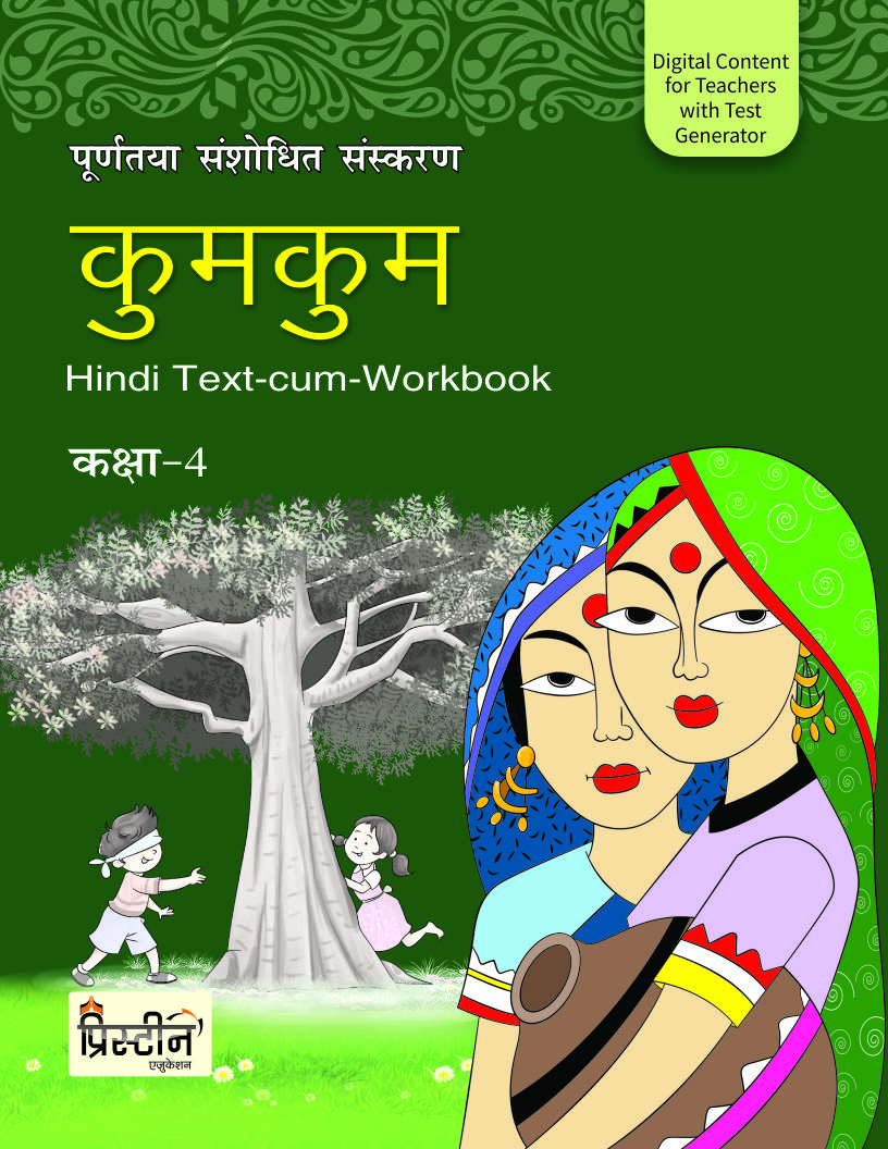 Kumkum