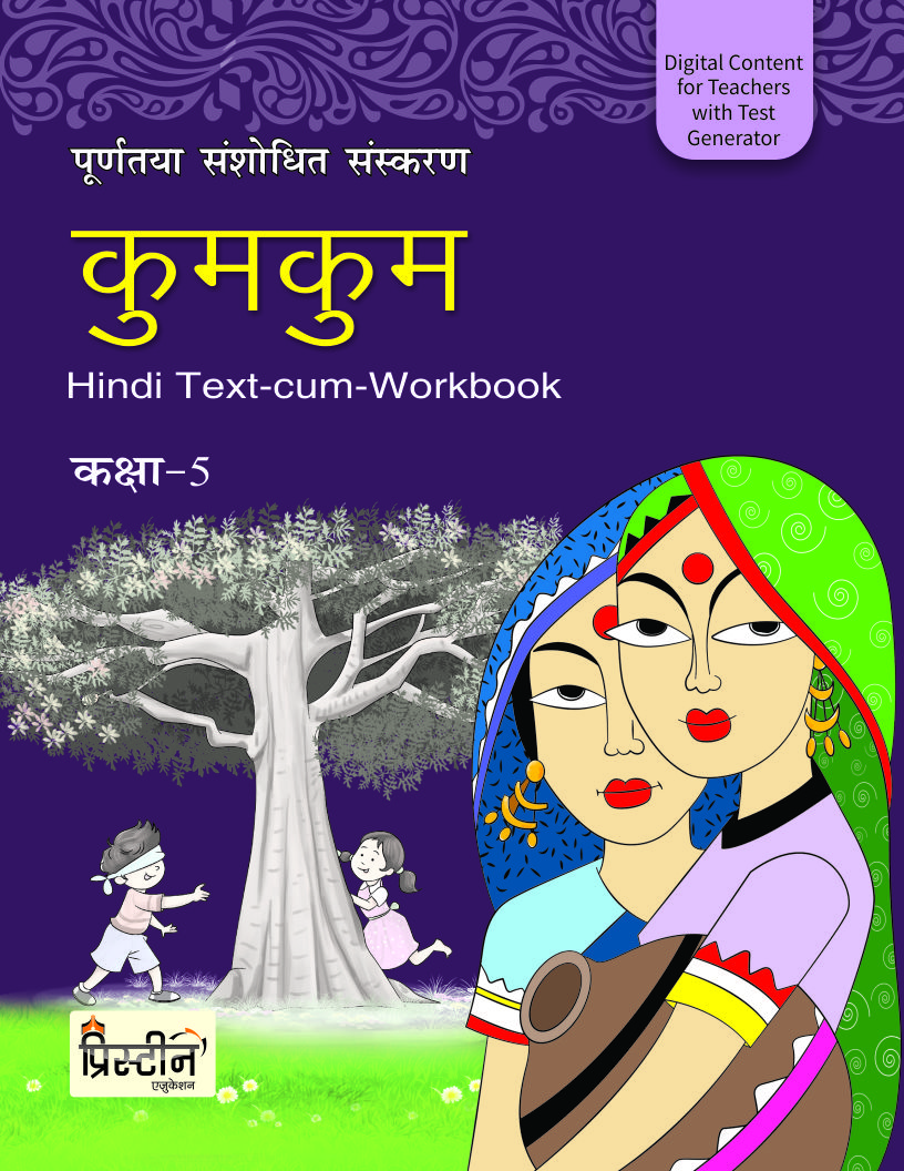 Kumkum