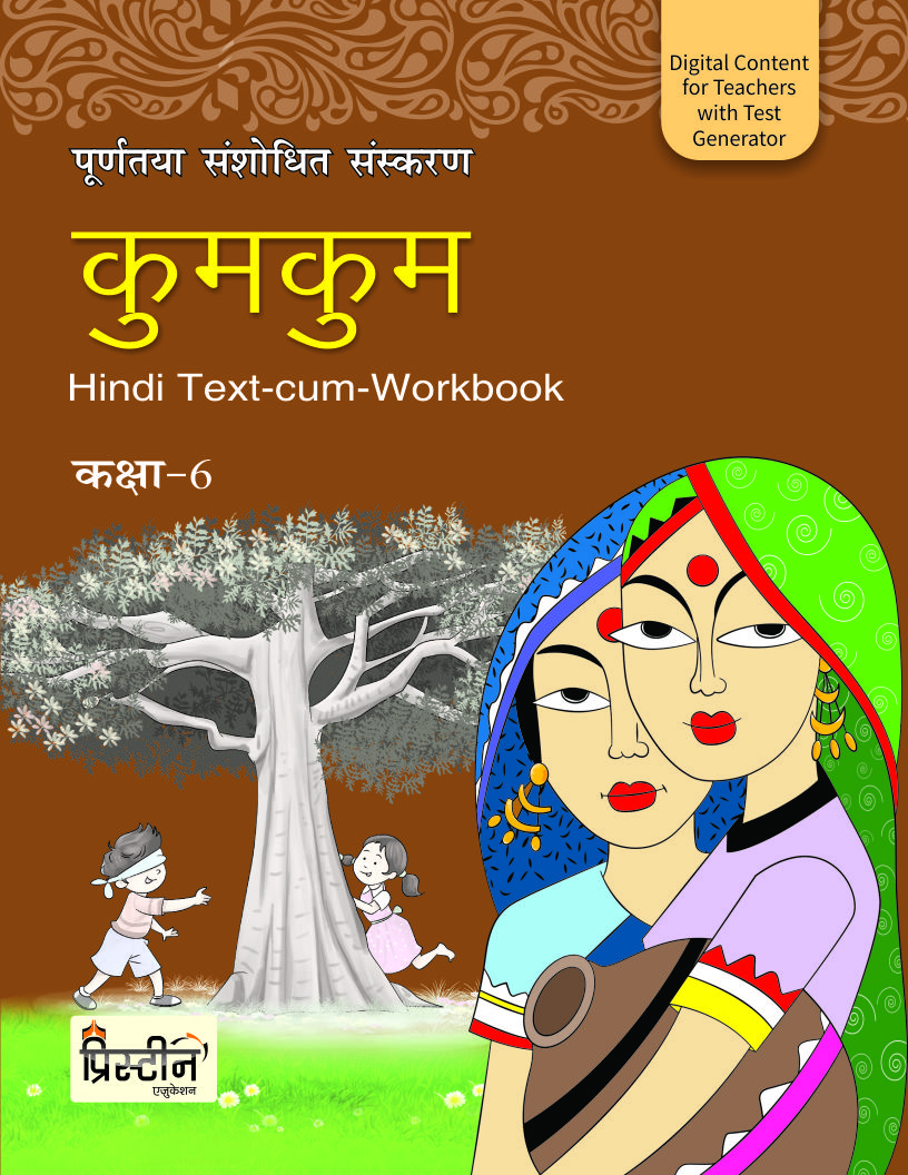 Kumkum