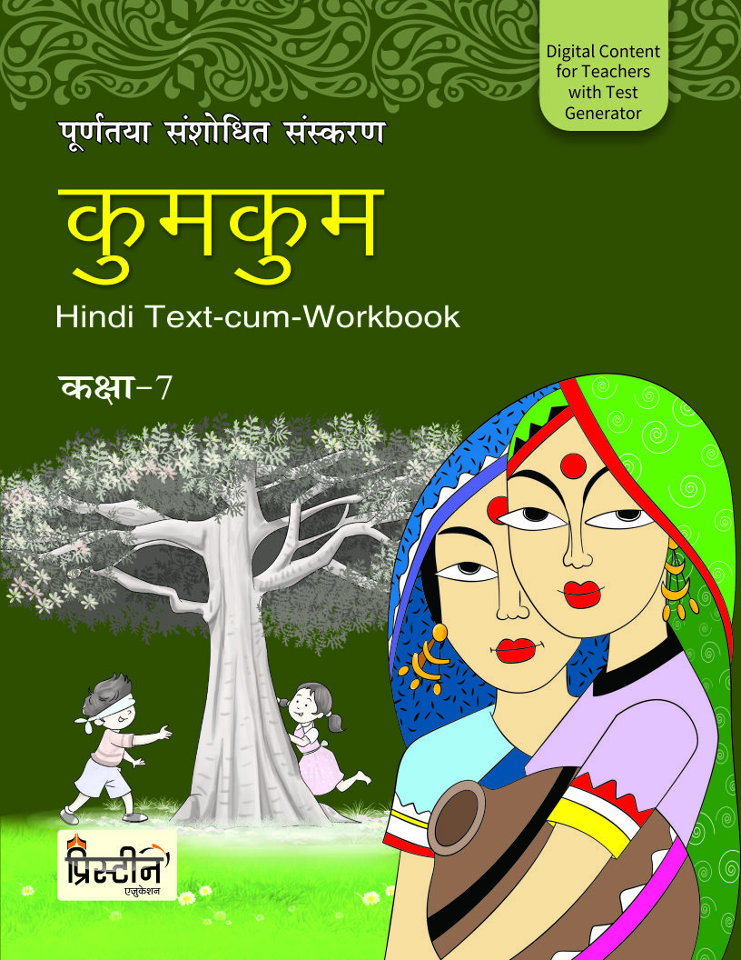 Kumkum
