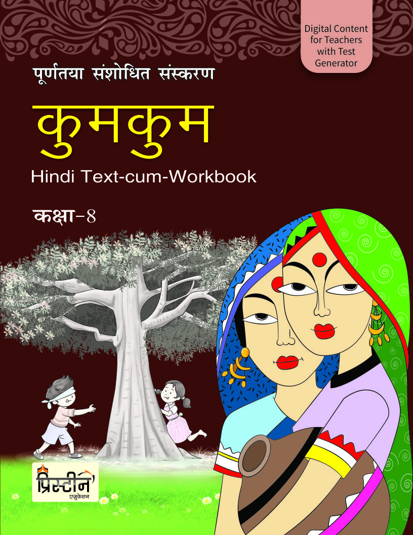 Kumkum