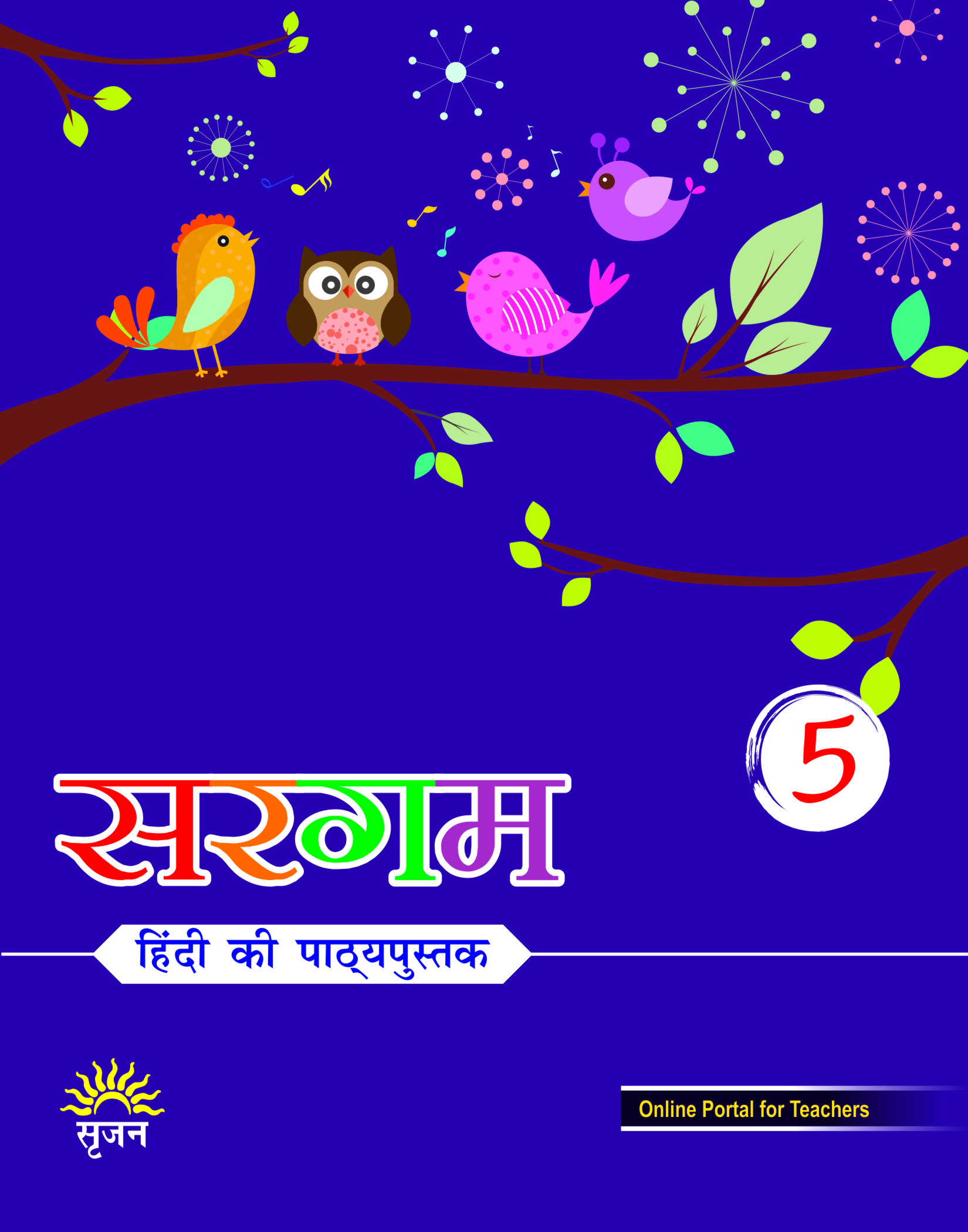 सरगम
