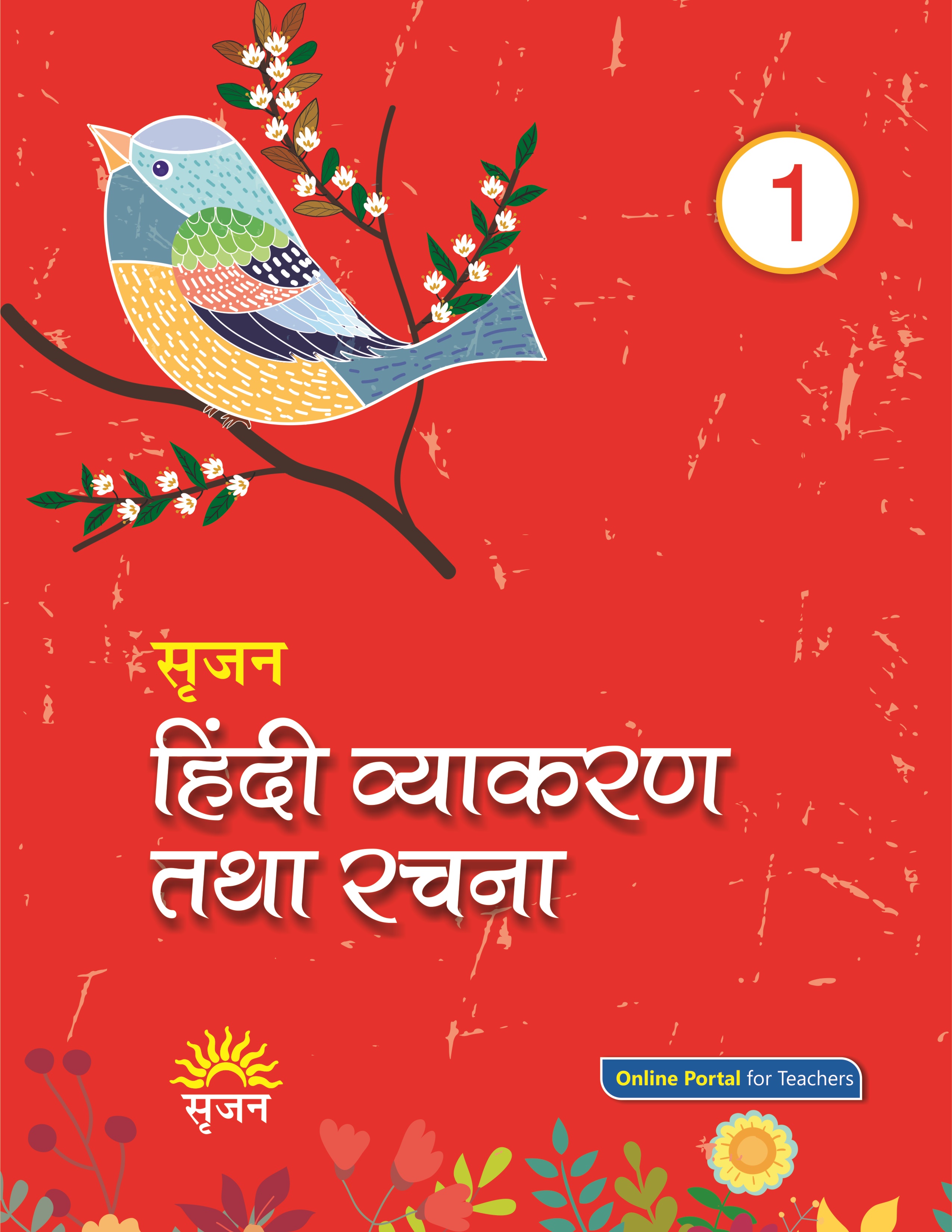 Srijan Hindi Vyakaran Tatha Rachna