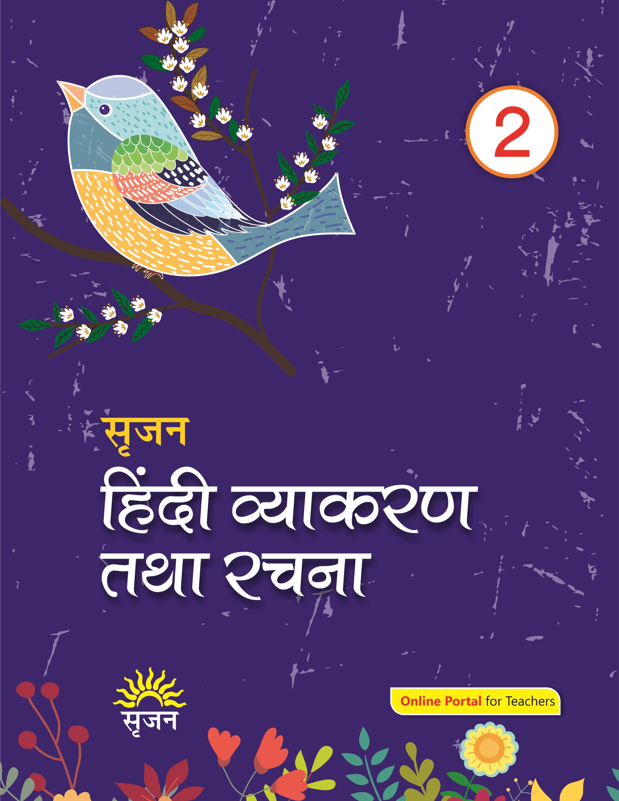 Srijan Hindi Vyakaran Tatha Rachna