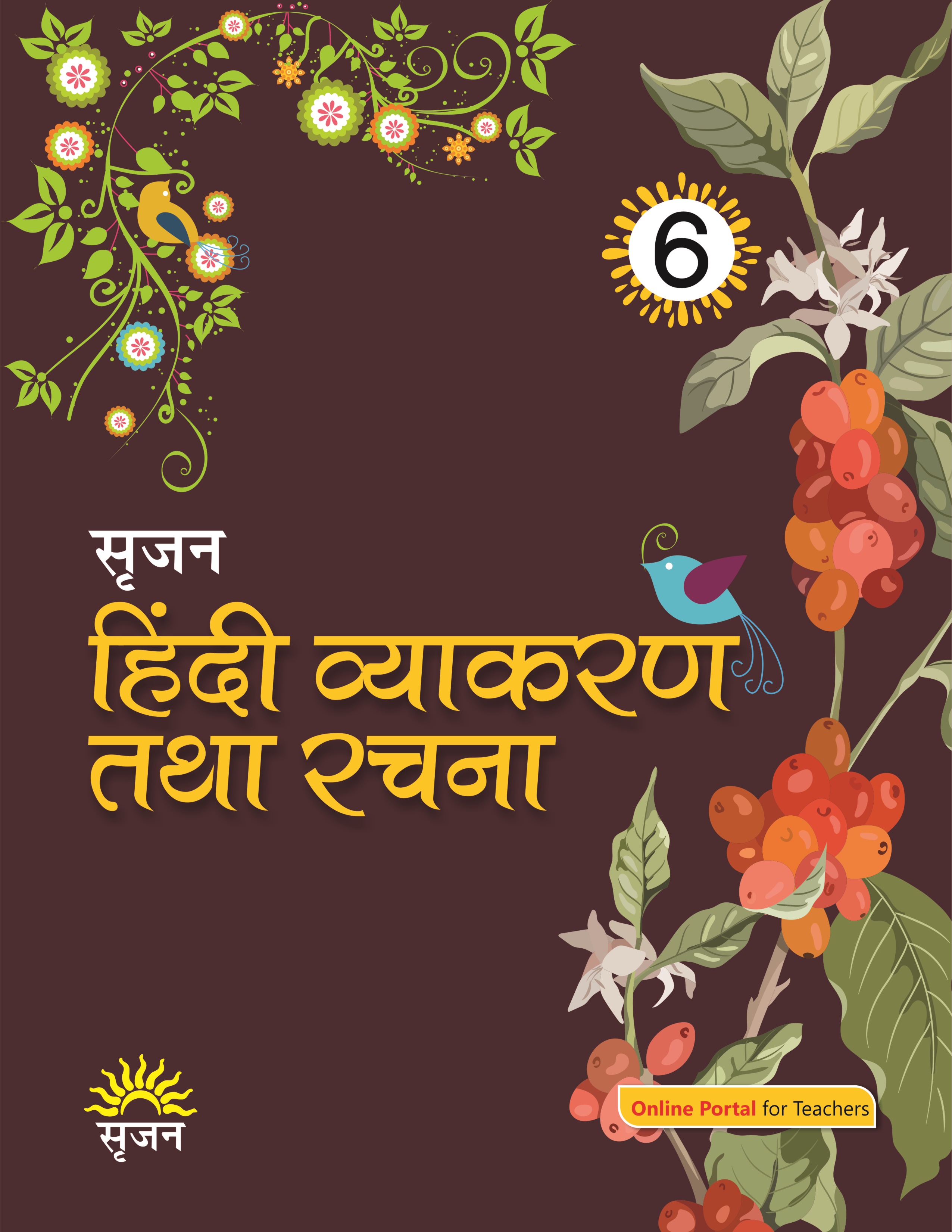 Srijan Hindi Vyakaran Tatha Rachna