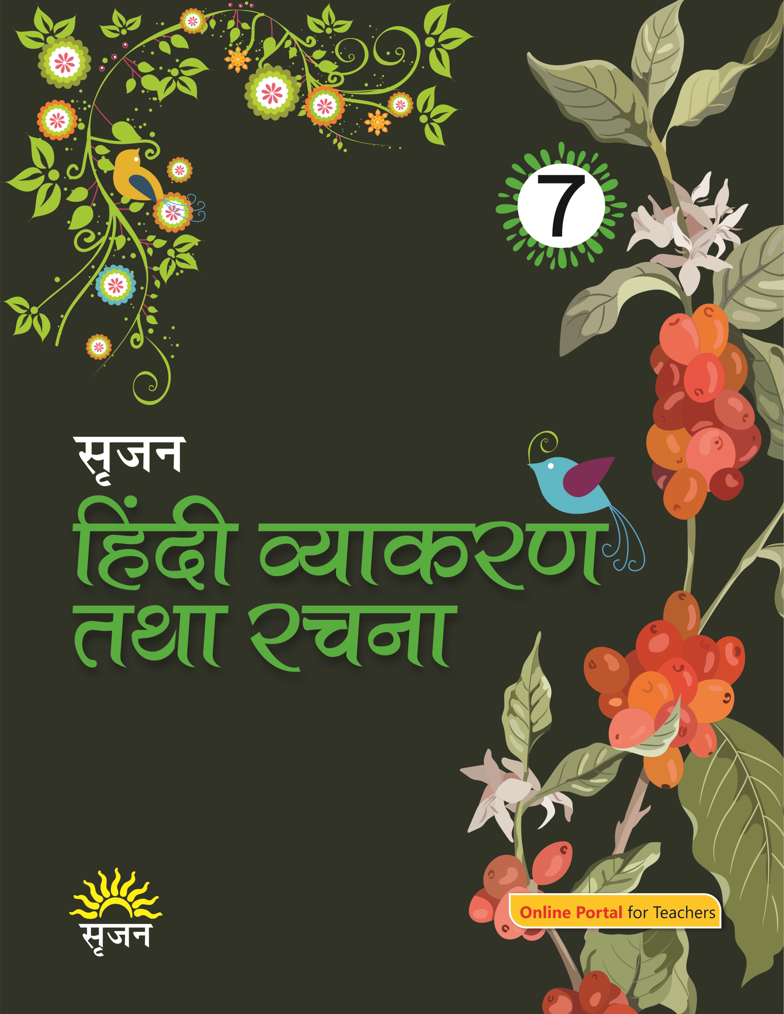 Srijan Hindi Vyakaran Tatha Rachna