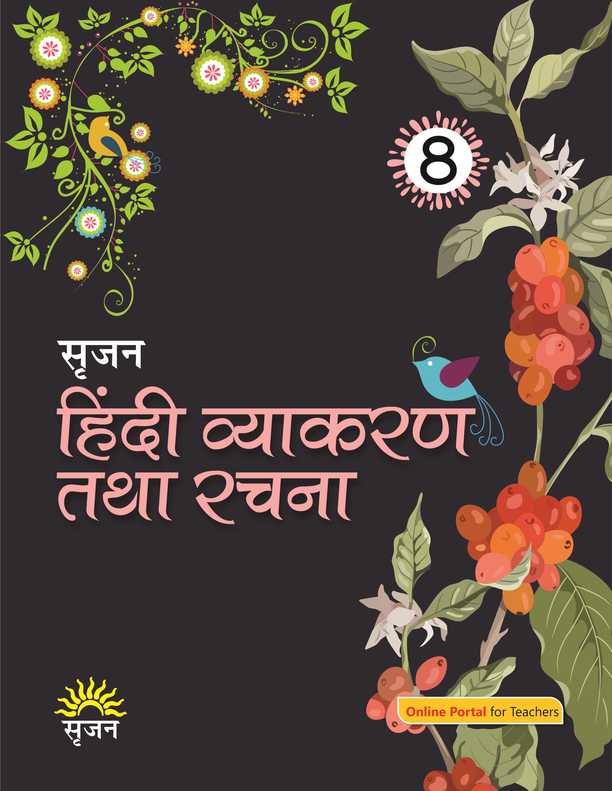 Srijan Hindi Vyakaran Tatha Rachna