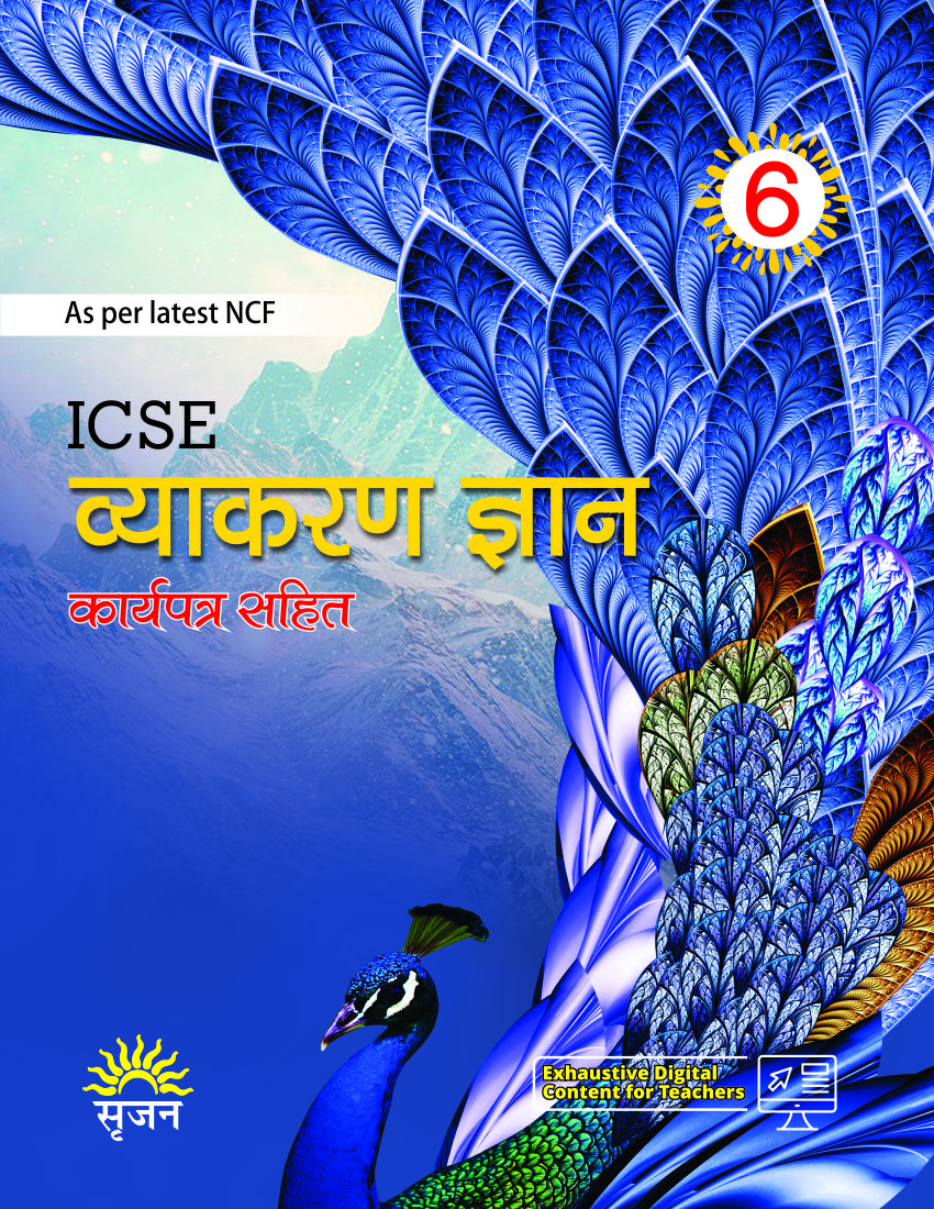 ICSE Vyakaran Gyan
