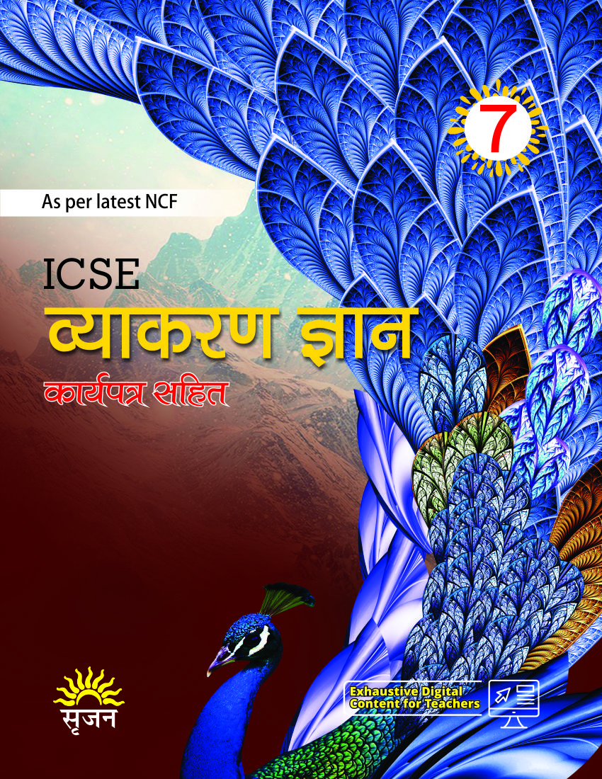 ICSE Vyakaran Gyan