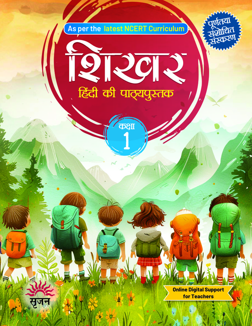 शिखर