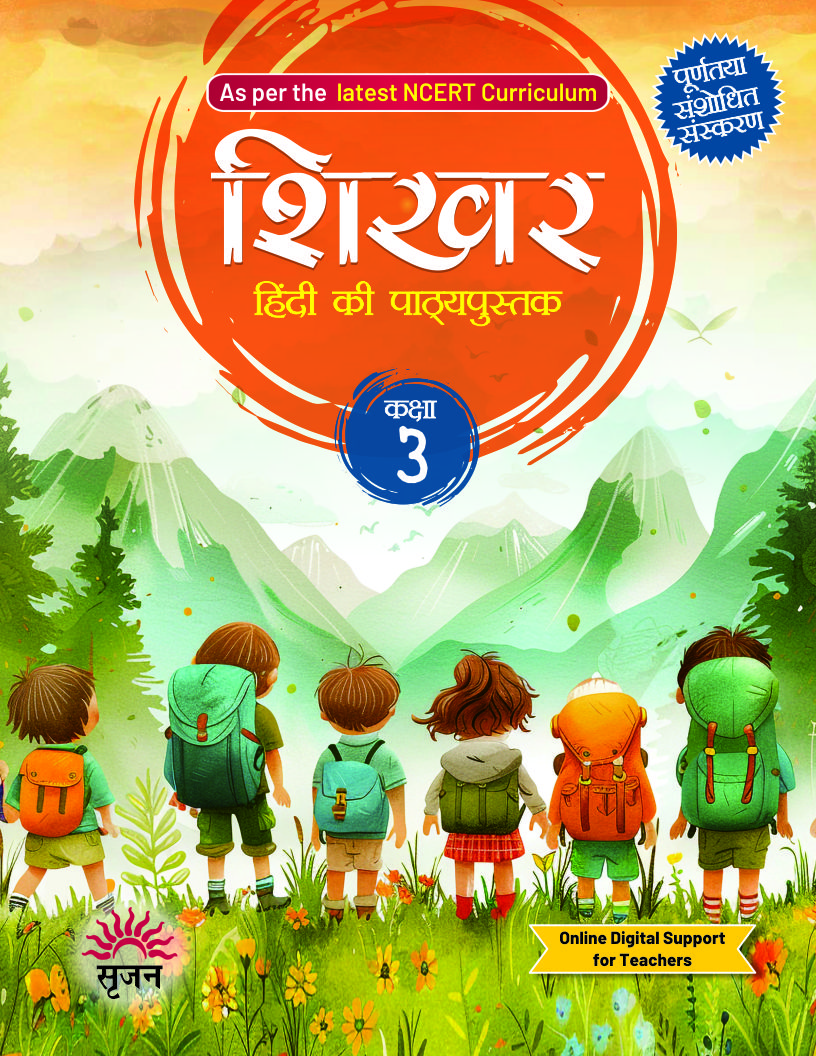 शिखर