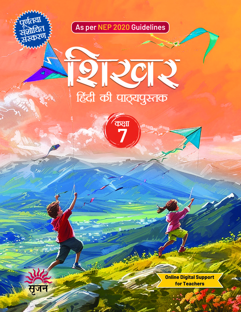 शिखर