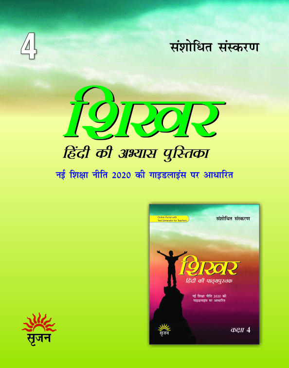 शिखर