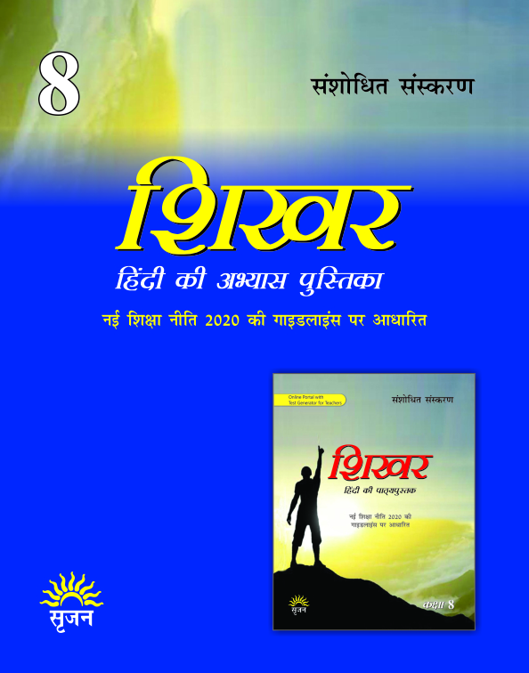 शिखर